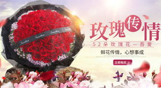 江西萍乡芦溪县鲜花速递